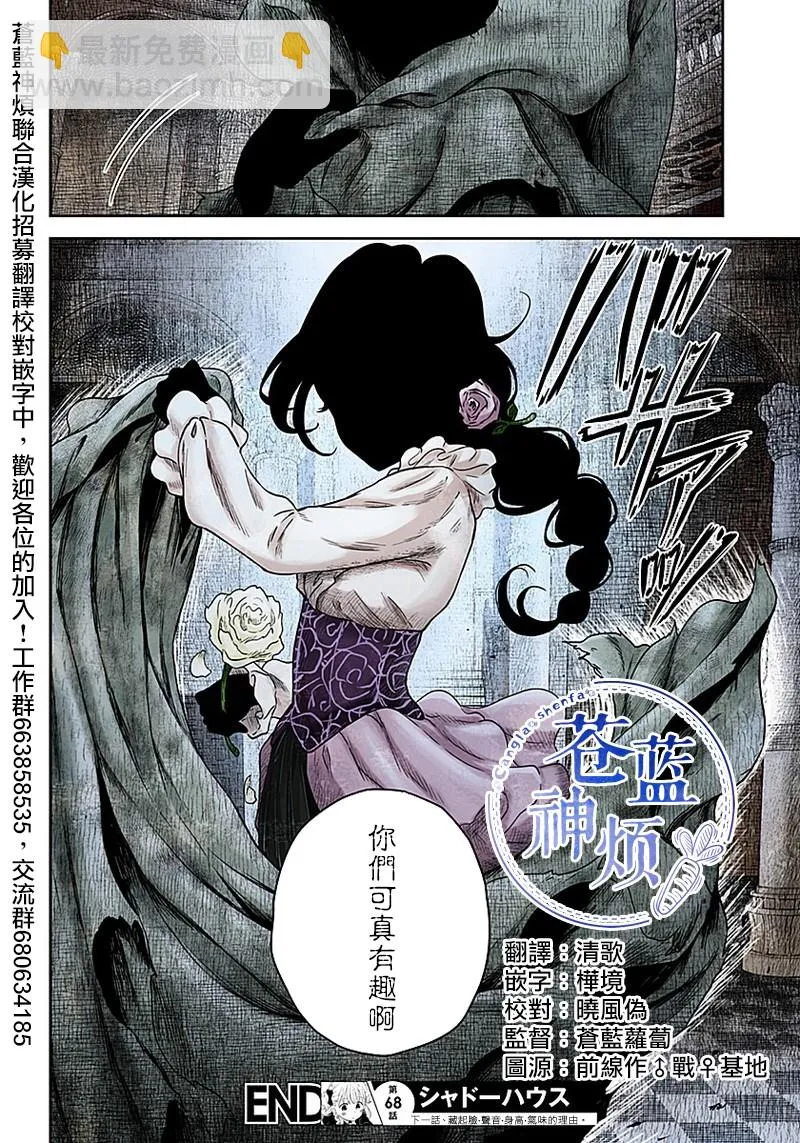 第68话 亡灵骚动的犯人 第14页