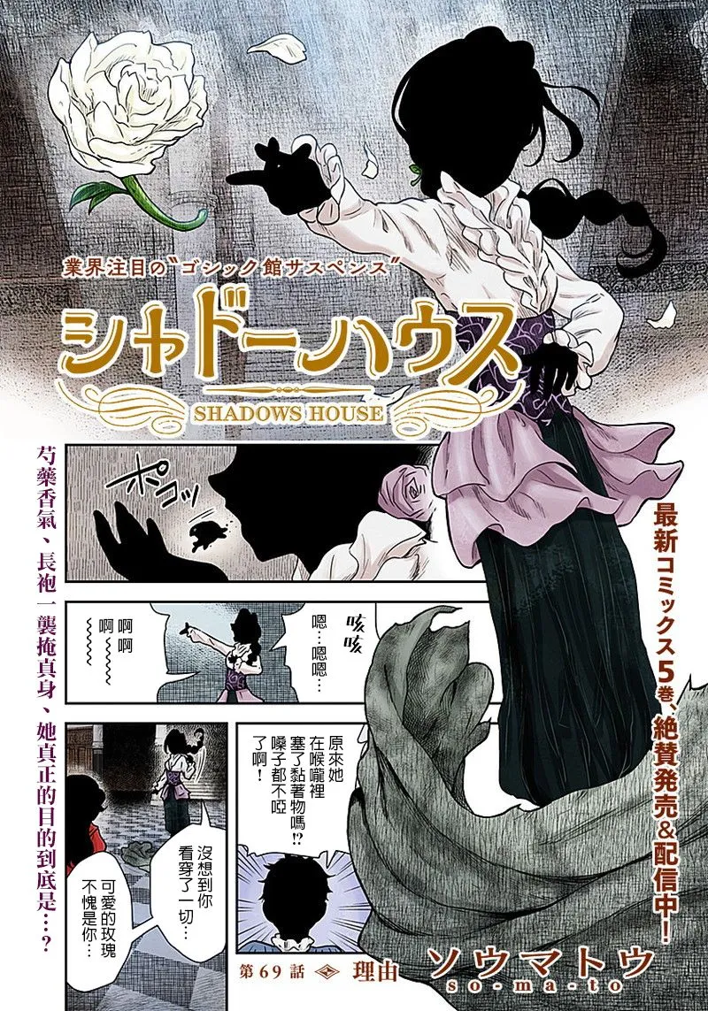 第69话 理由 第1页
