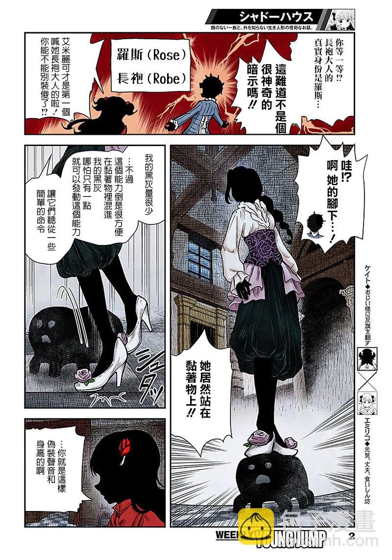 第69话 理由 第2页