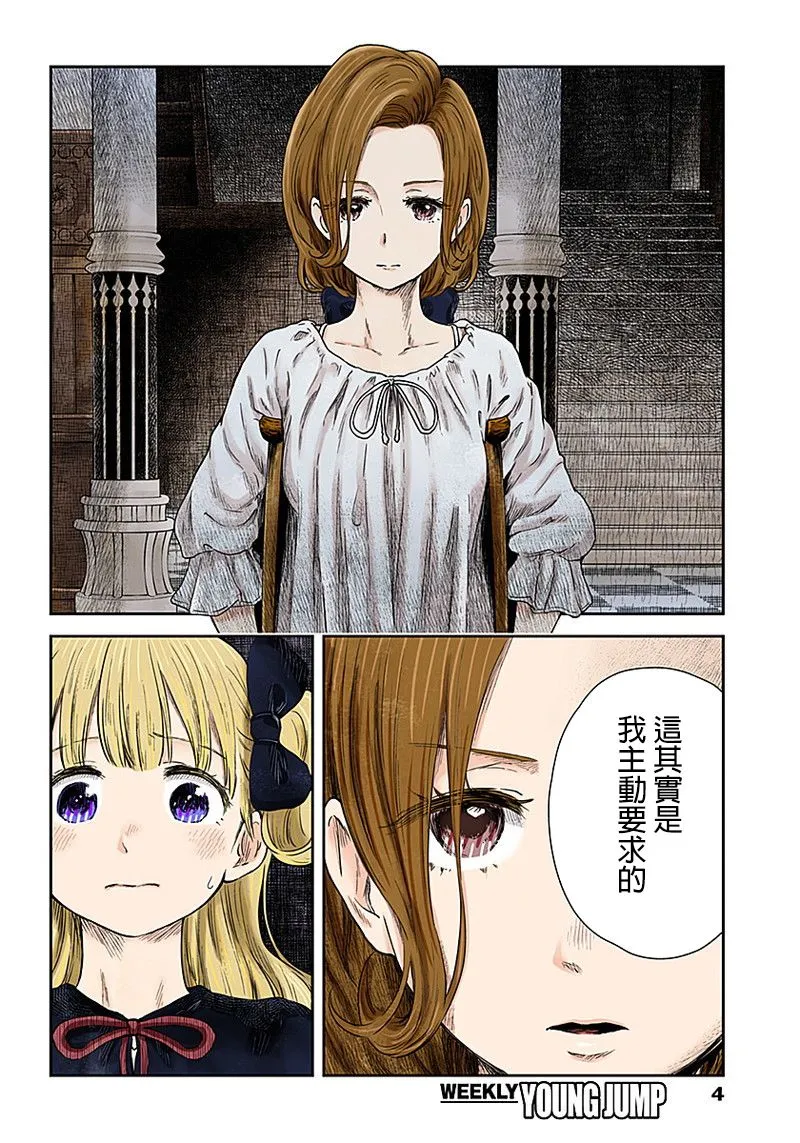 第69话 理由 第4页