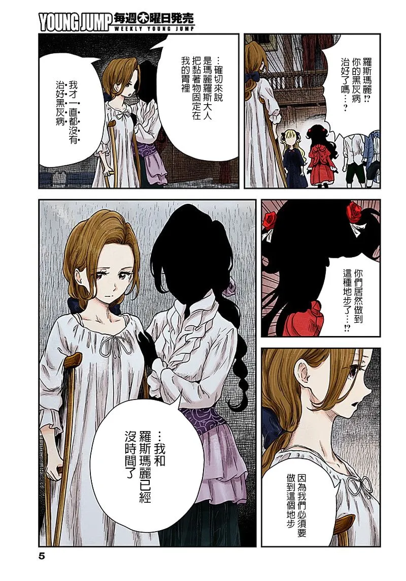 第69话 理由 第5页
