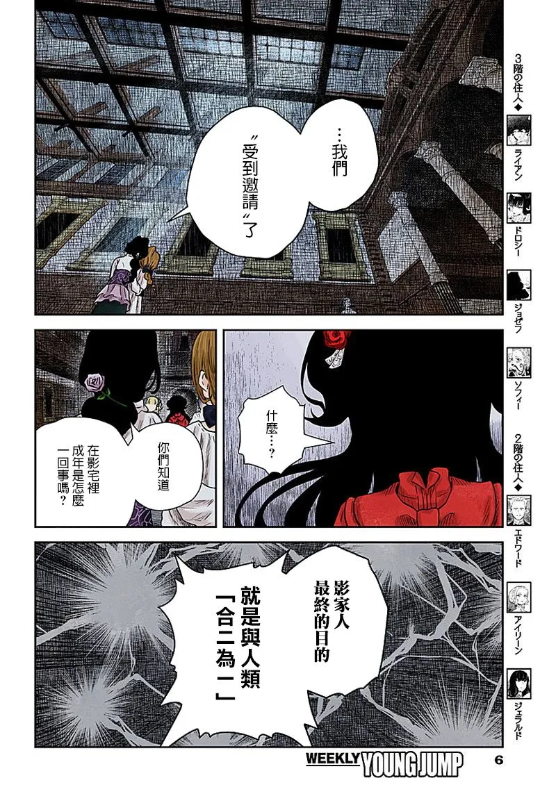 第69话 理由 第6页