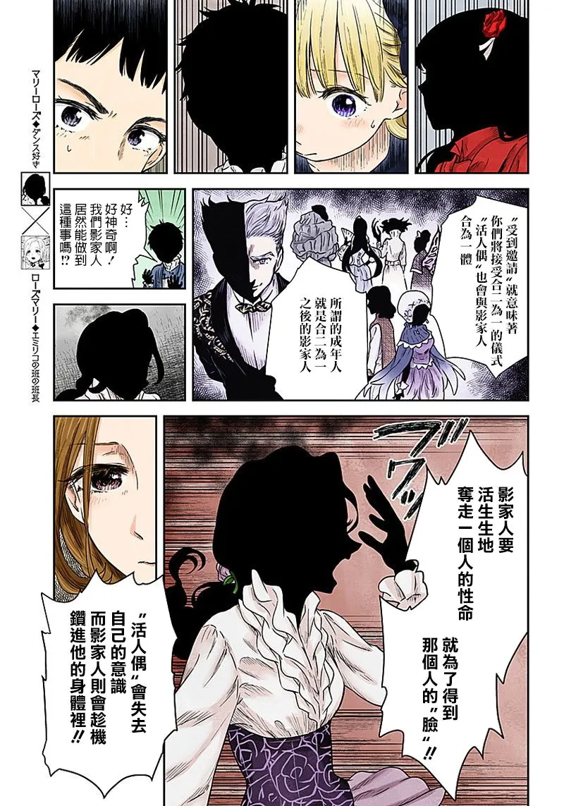 第69话 理由 第7页