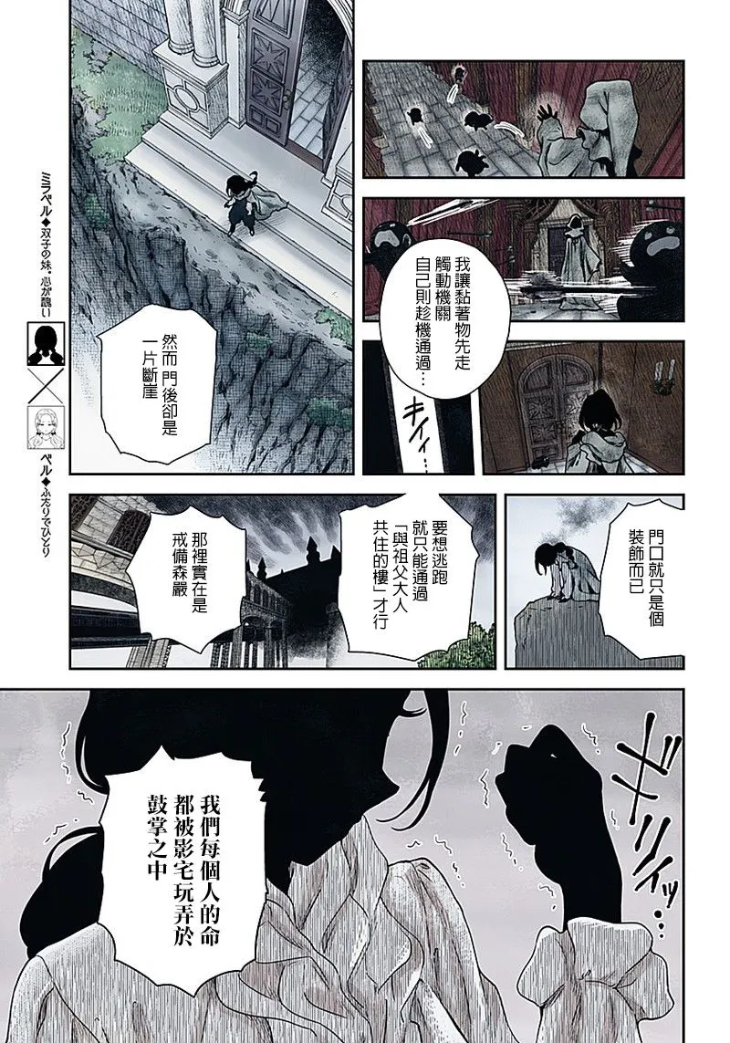 第69话 理由 第9页
