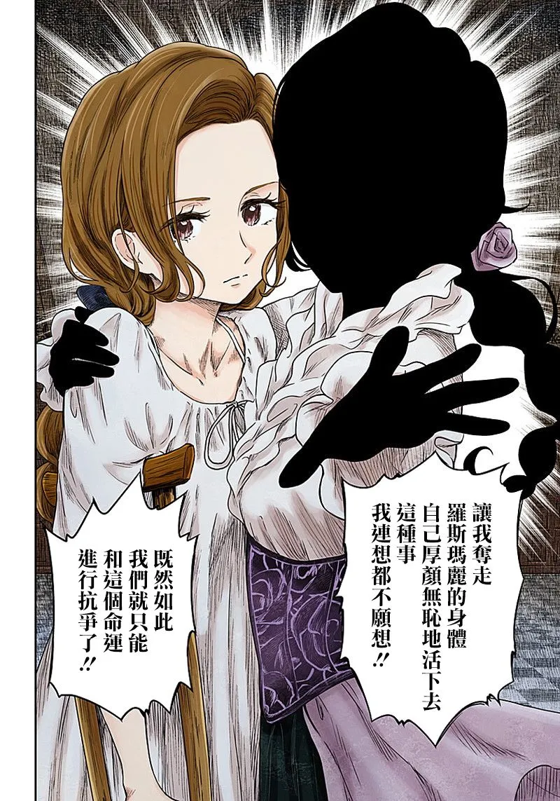 第69话 理由 第10页