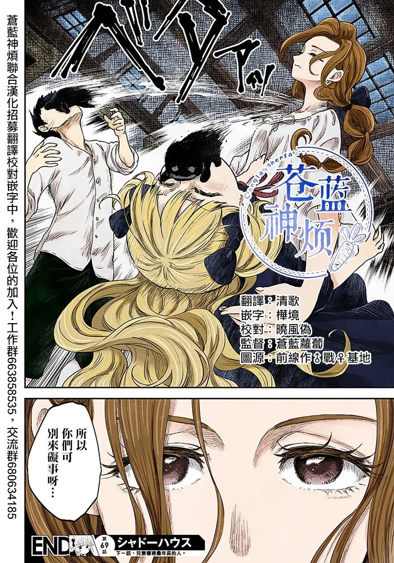 第69话 理由 第14页