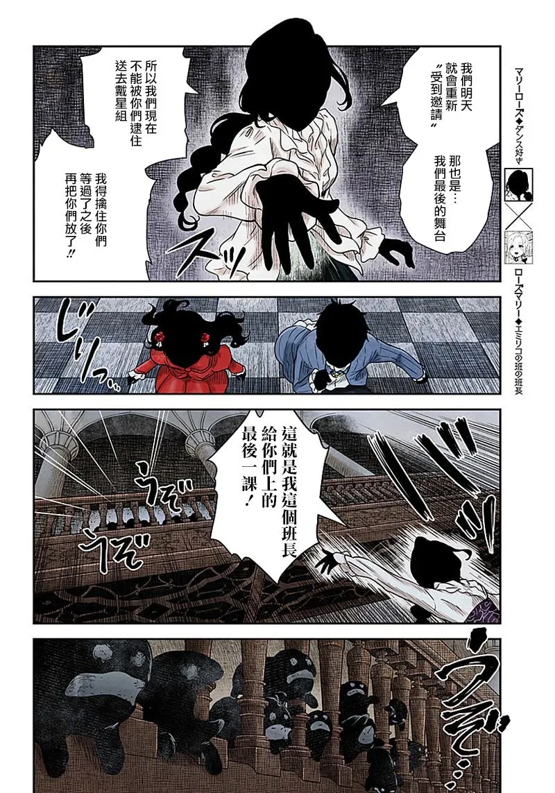 第70话 最后一堂课 第2页