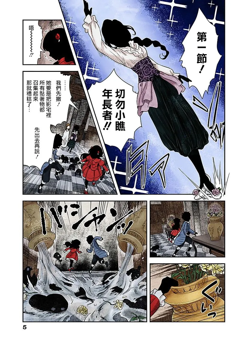 第70话 最后一堂课 第5页