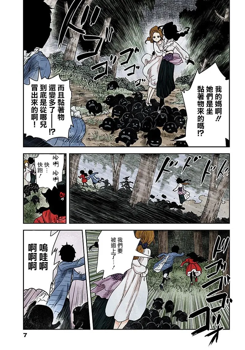 第70话 最后一堂课 第7页