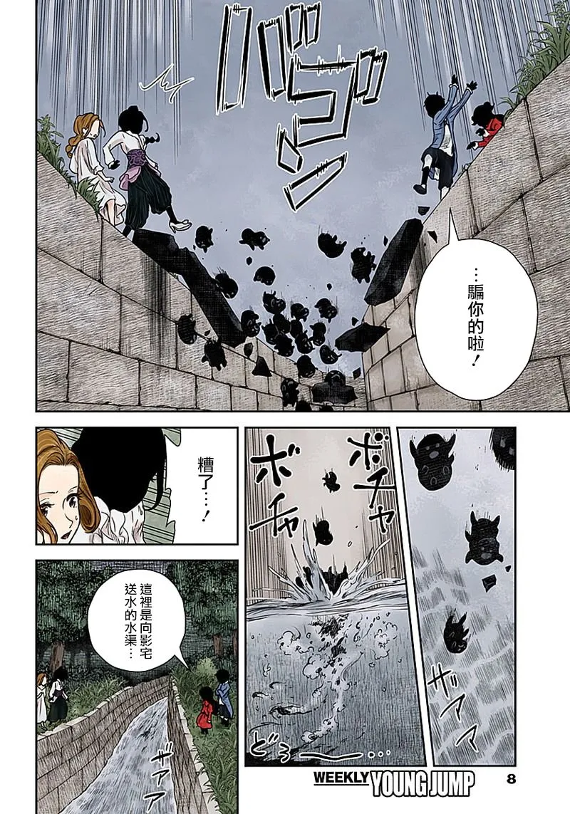 第70话 最后一堂课 第8页