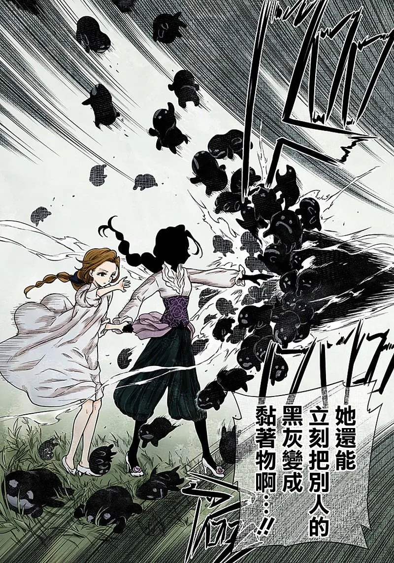 第70话 最后一堂课 第13页
