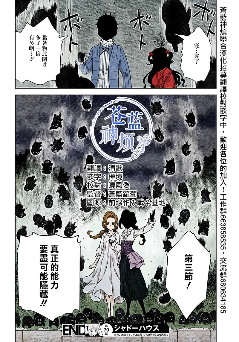 第70话 最后一堂课 第14页