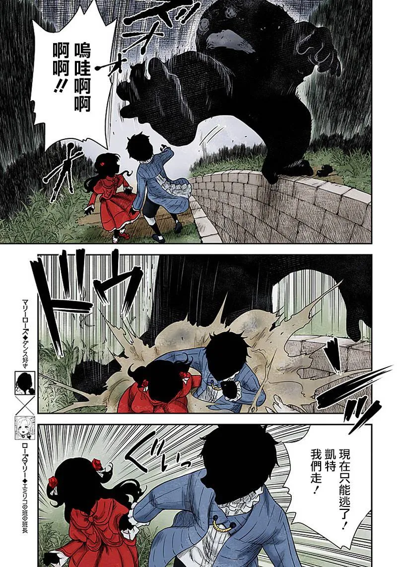 第71话 受邀与迎接 第3页