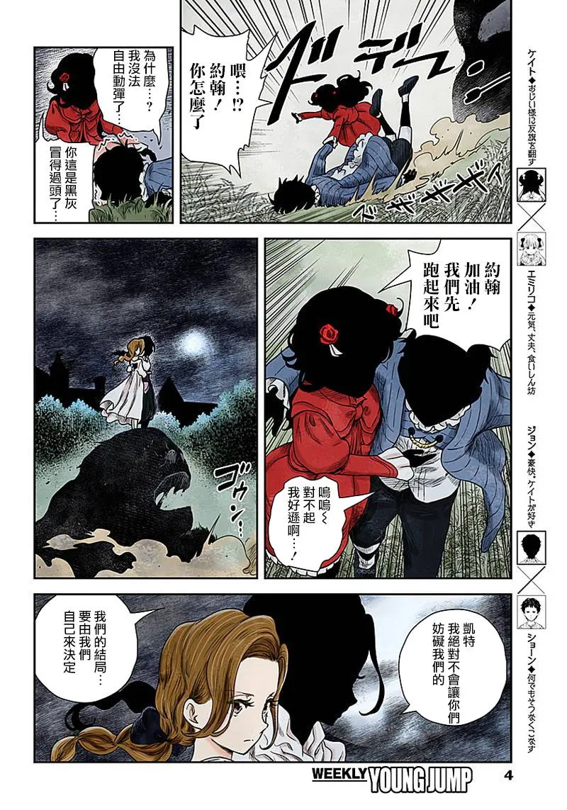第71话 受邀与迎接 第4页