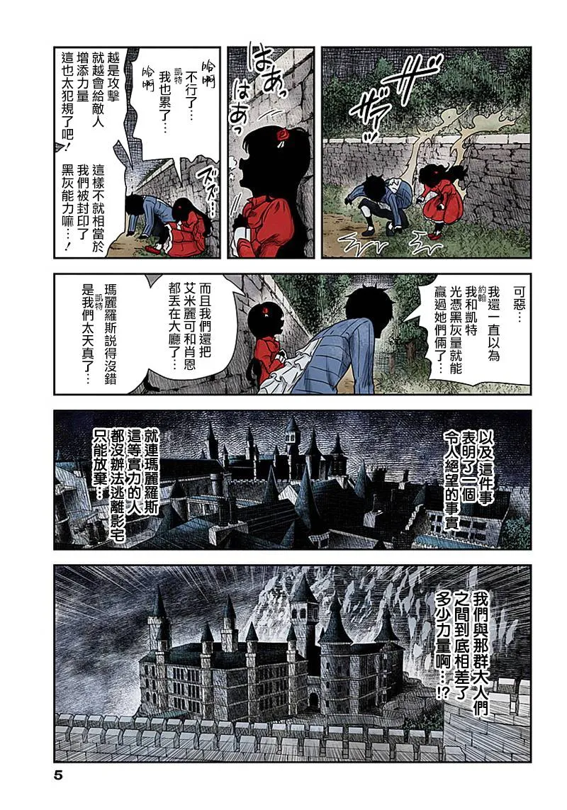 第71话 受邀与迎接 第5页