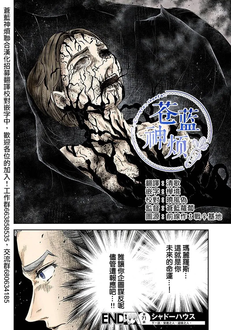 第71话 受邀与迎接 第14页