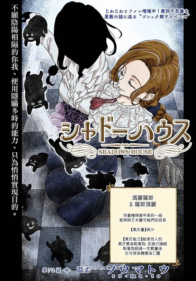 第72话 温柔 第1页