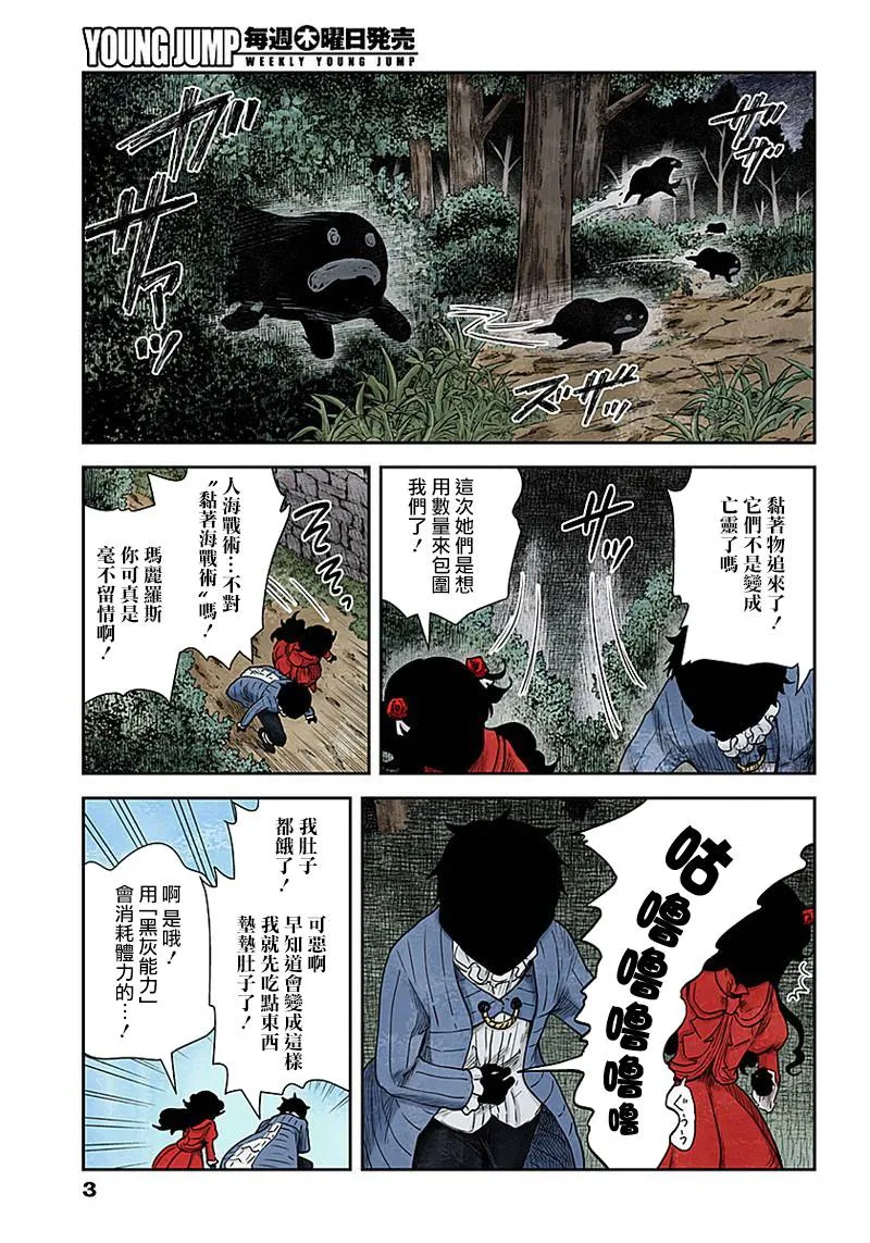 第72话 温柔 第3页
