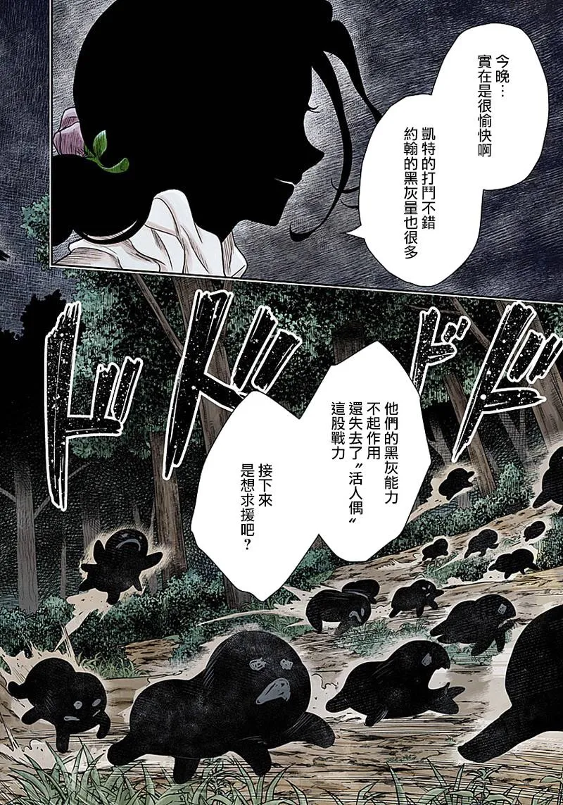 第72话 温柔 第4页