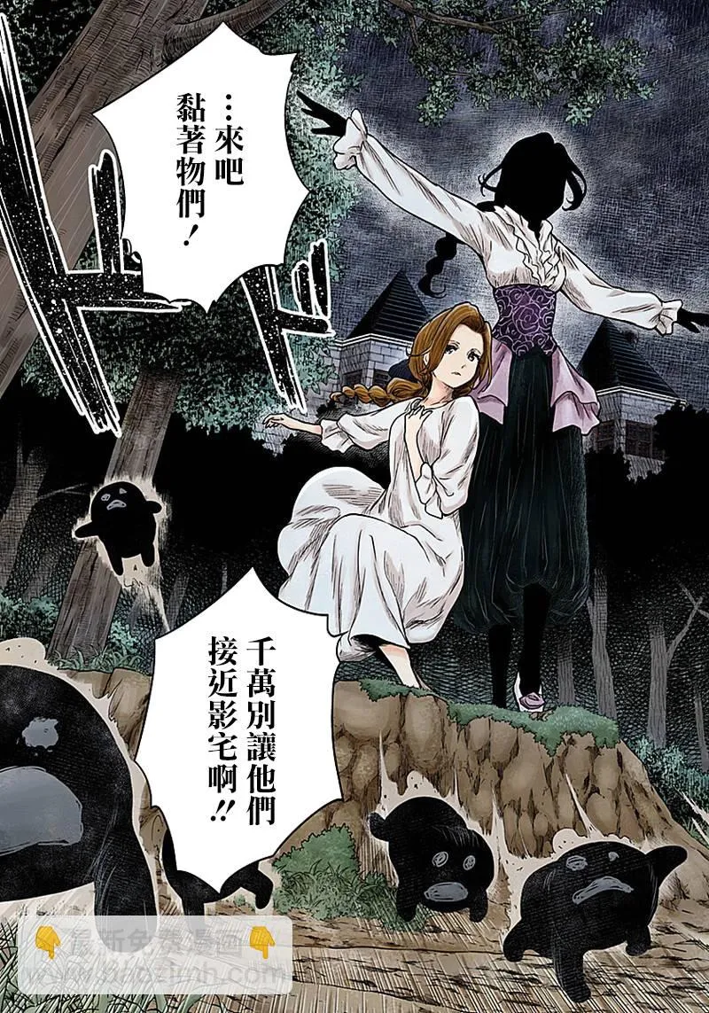 第72话 温柔 第5页