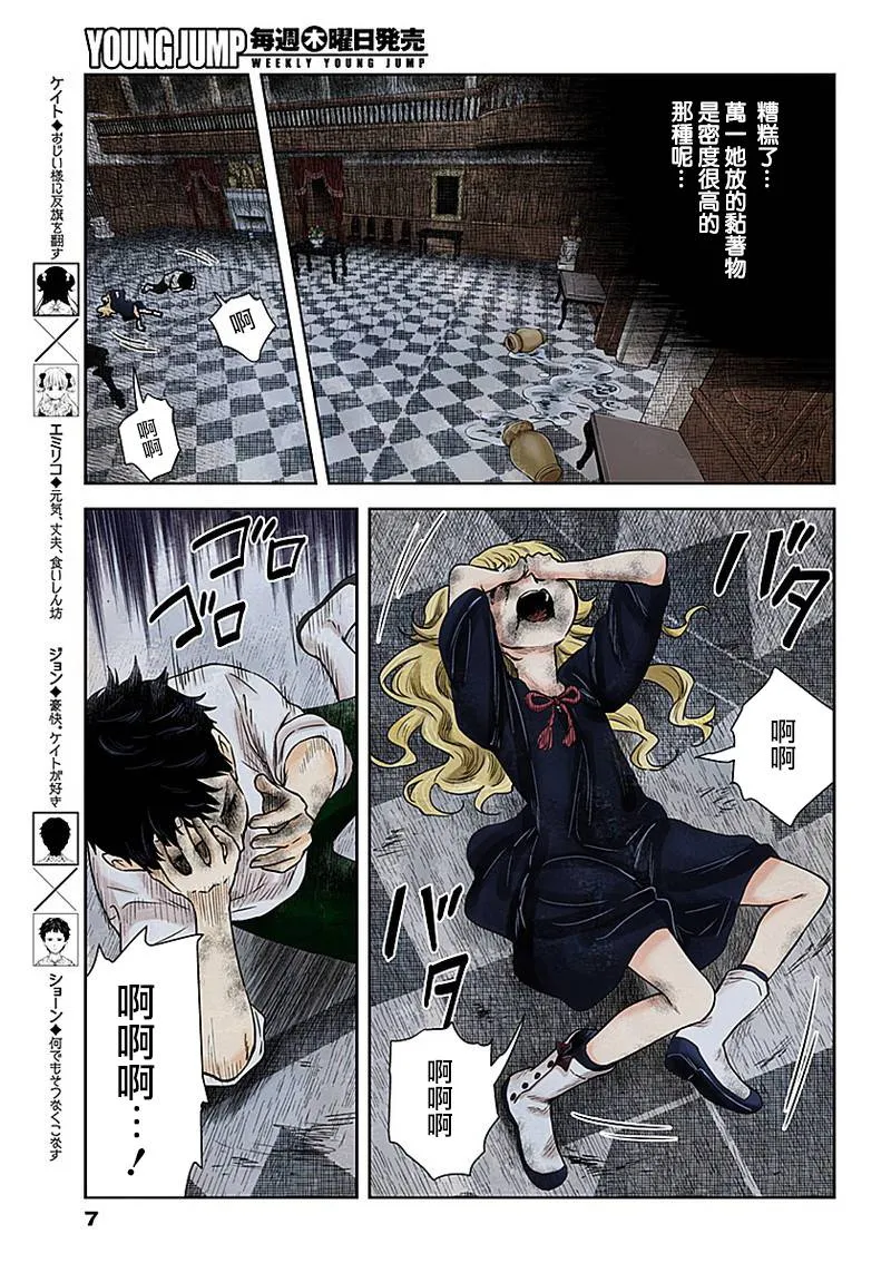 第72话 温柔 第7页