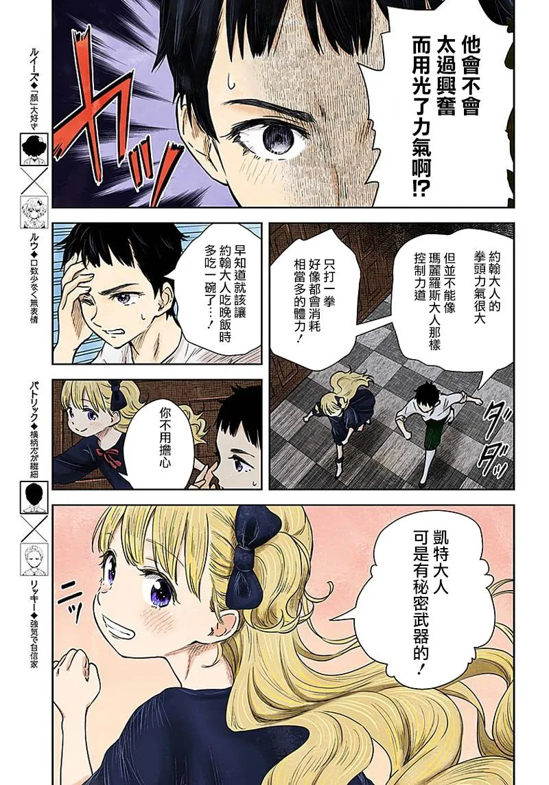 第72话 温柔 第11页