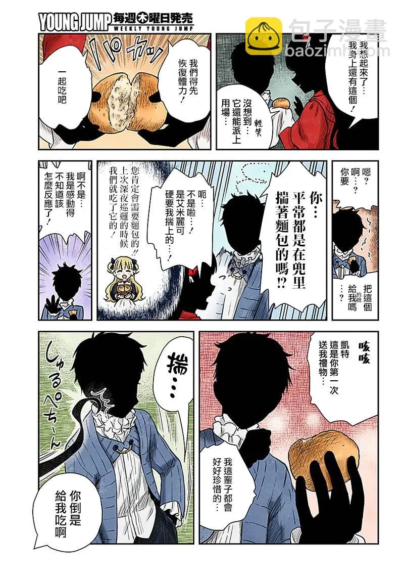 第72话 温柔 第13页