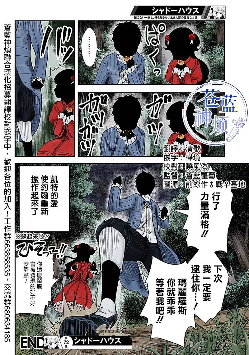第72话 温柔 第14页