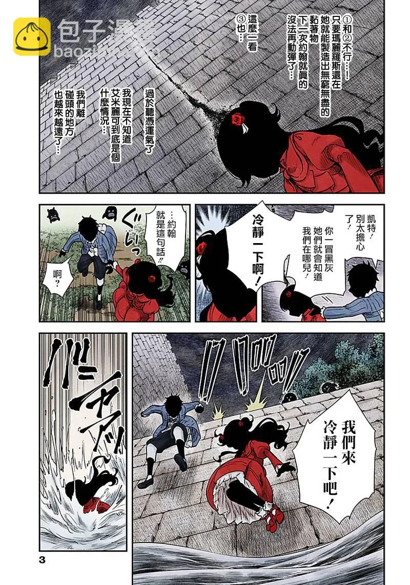 第73话 水渠的三个选择 第3页