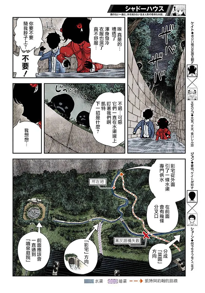 第73话 水渠的三个选择 第4页