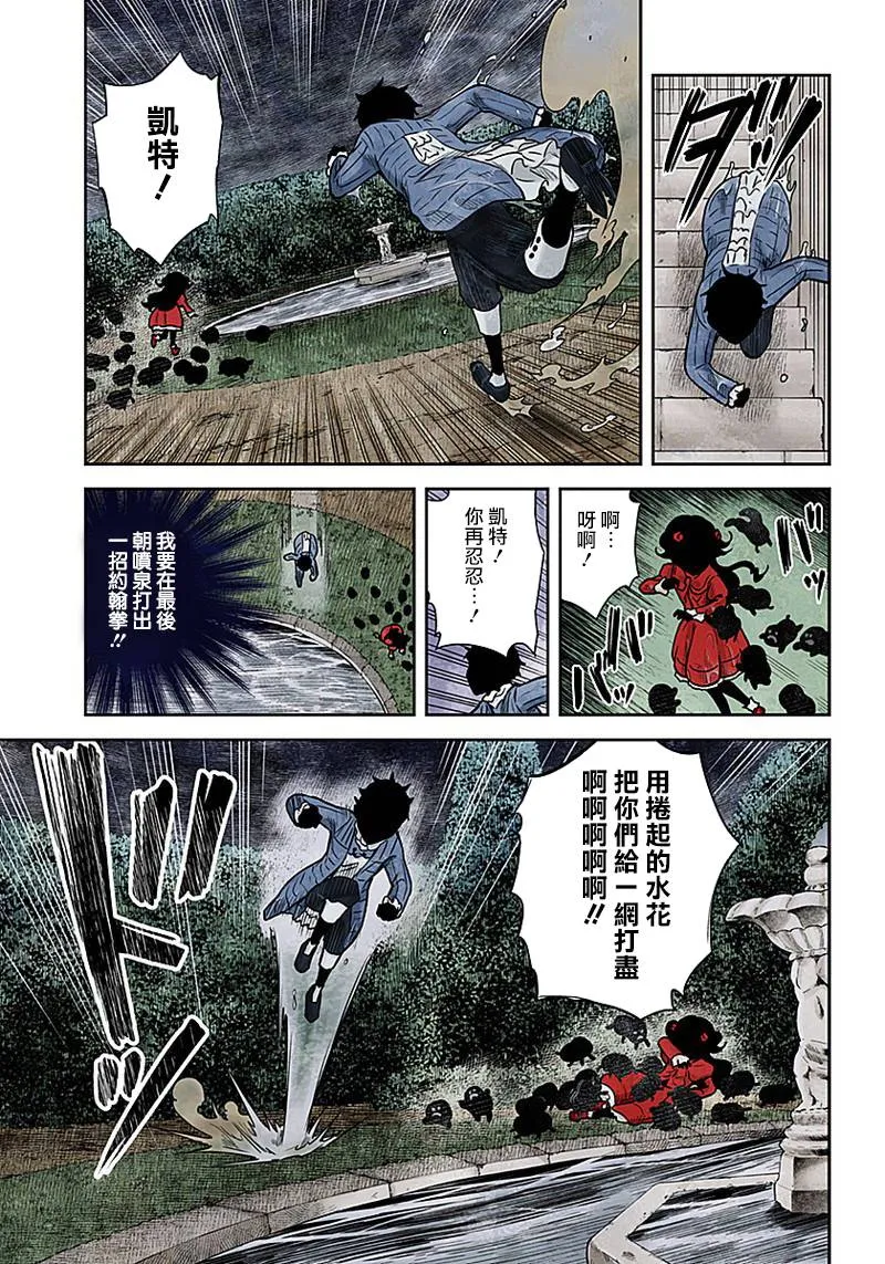 第73话 水渠的三个选择 第11页