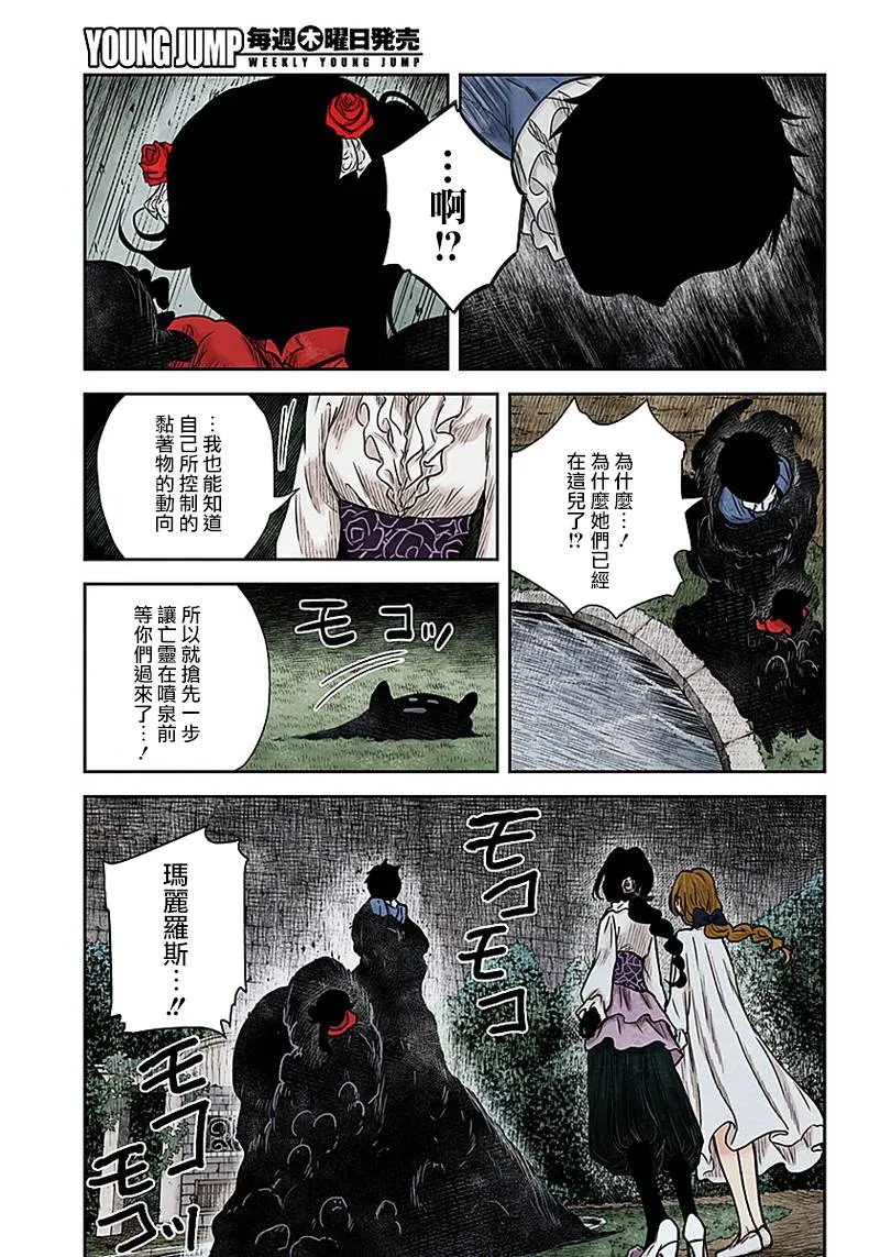 第73话 水渠的三个选择 第13页