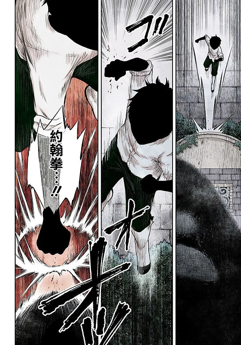 第74话 伙伴的价值 第2页