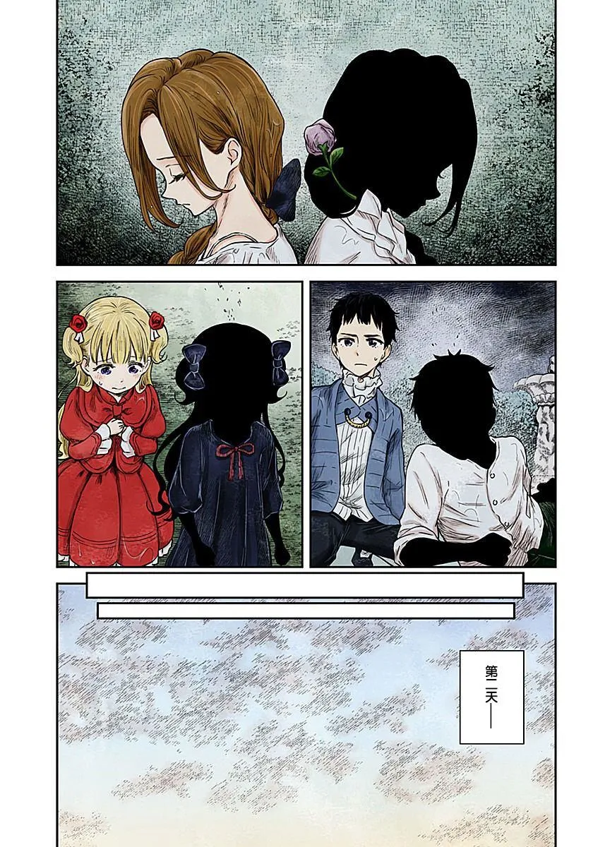 第74话 伙伴的价值 第13页