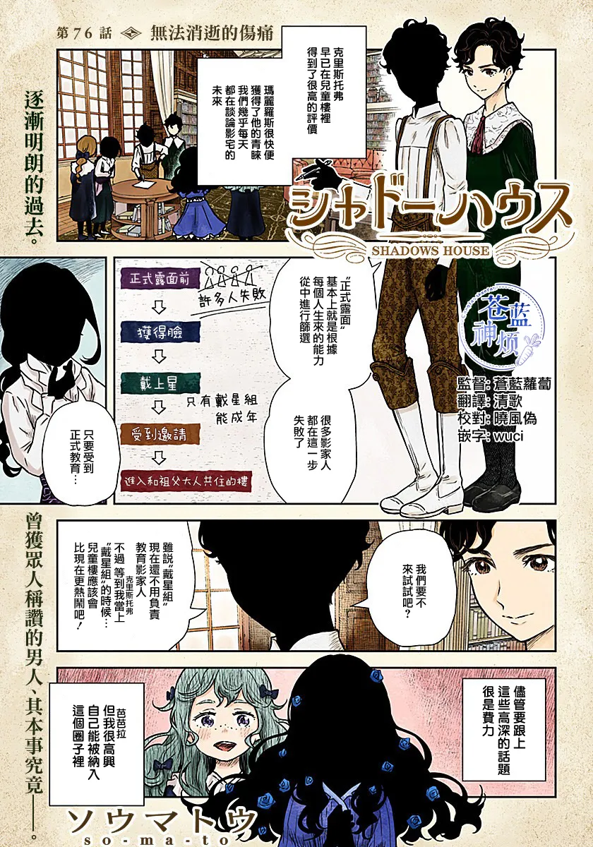 第76话 第1页