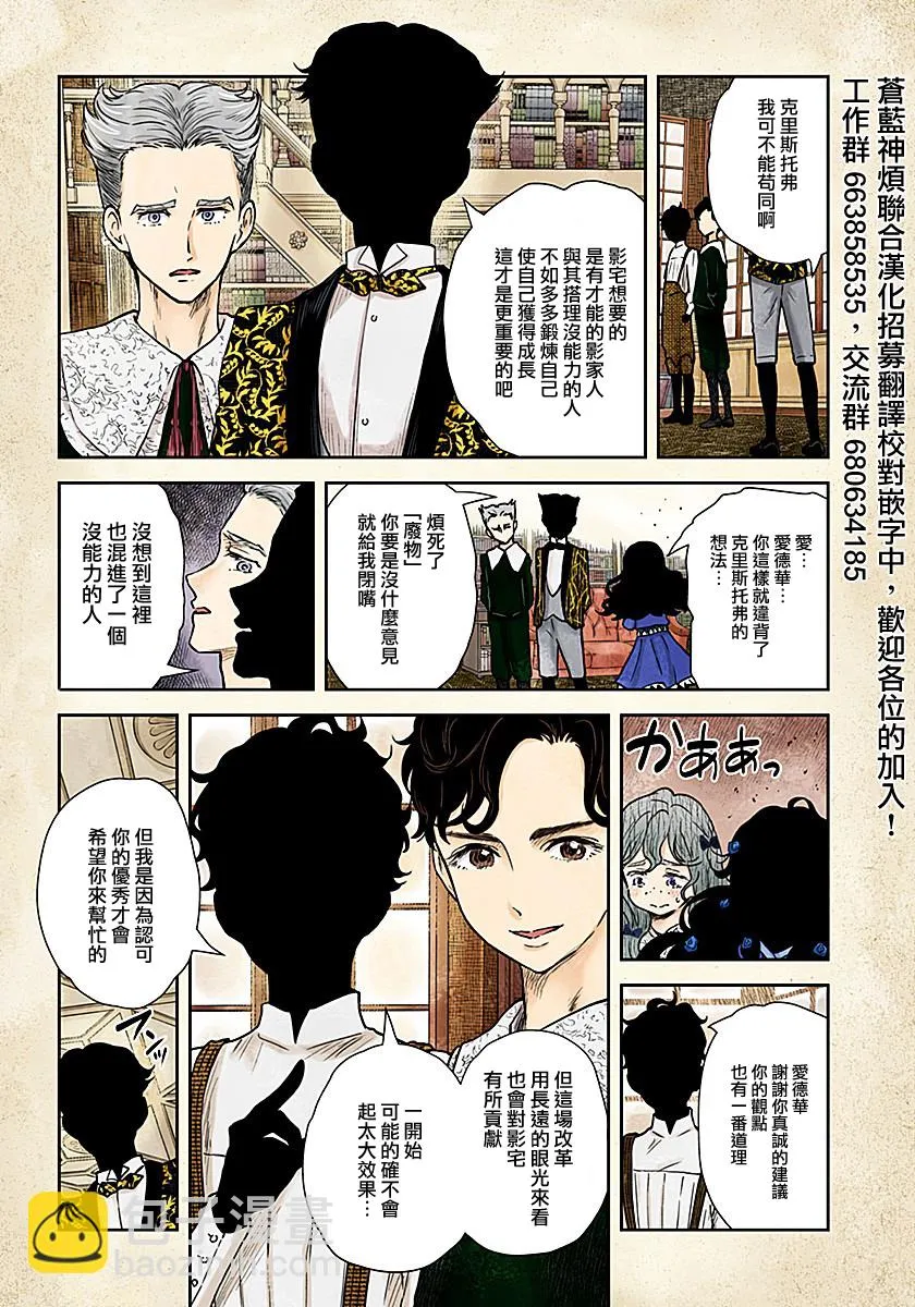 第76话 第2页