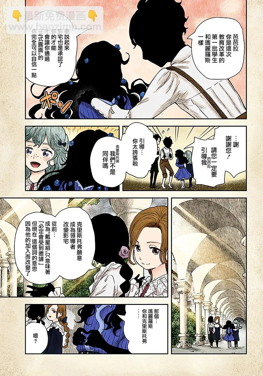 第76话 第3页