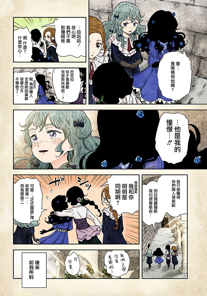 第76话 第4页
