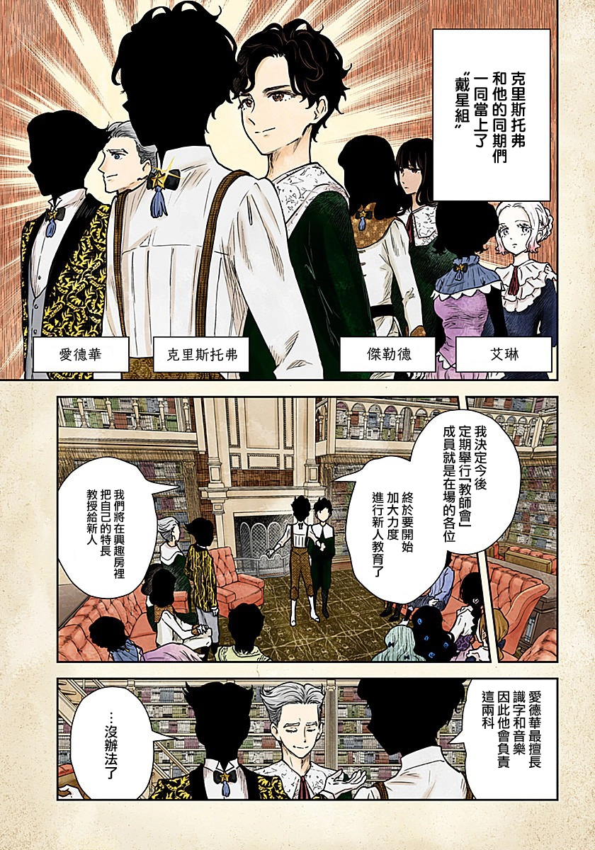 第76话 第5页