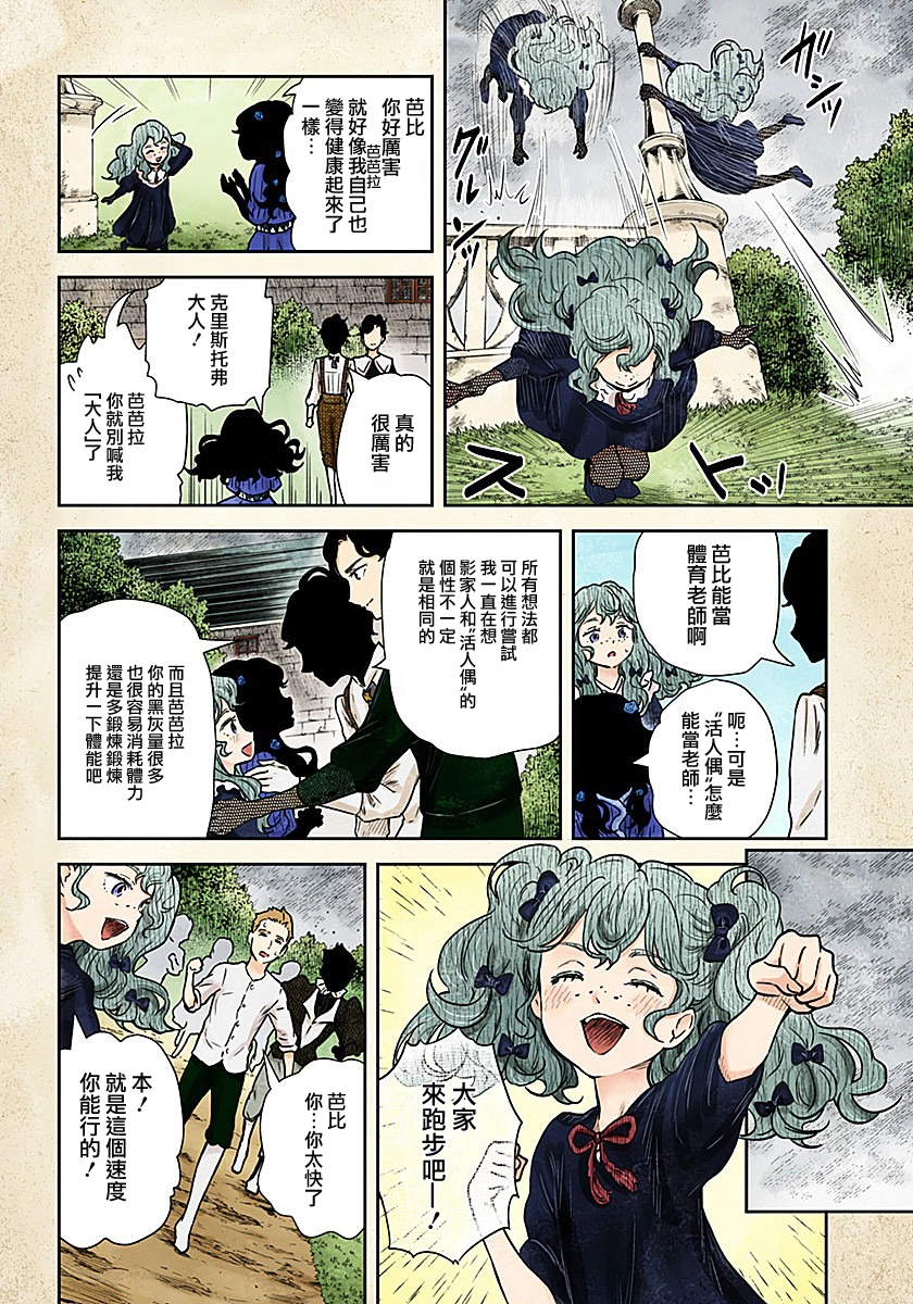 第76话 第6页