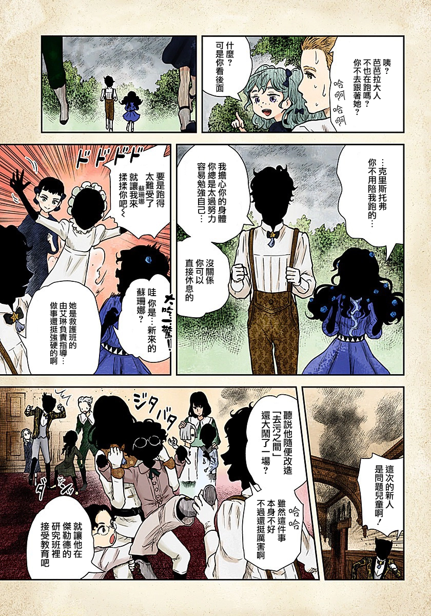 第76话 第7页