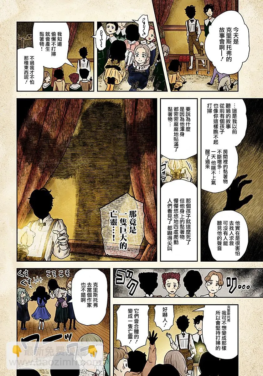 第76话 第8页