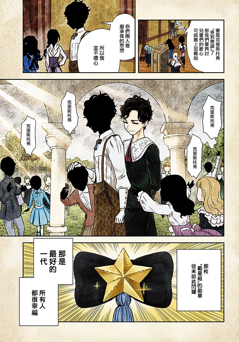 第76话 第9页