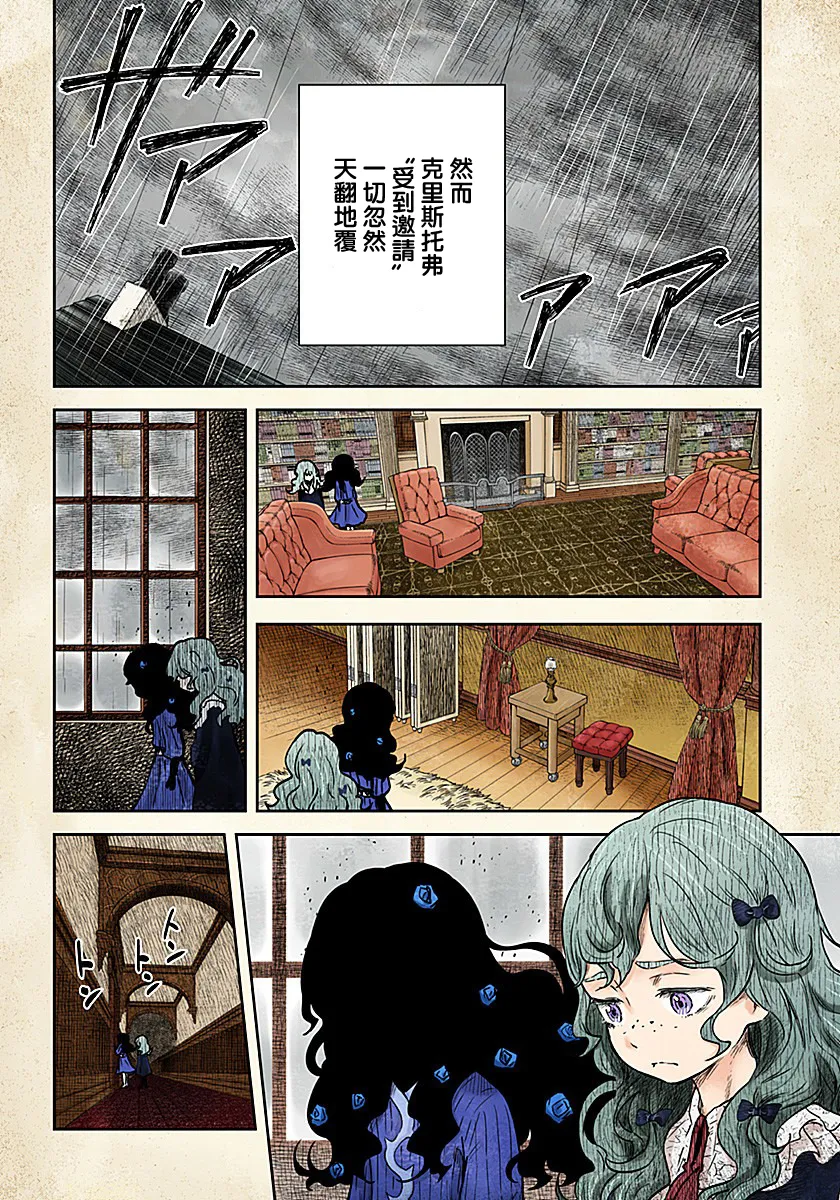 第76话 第10页