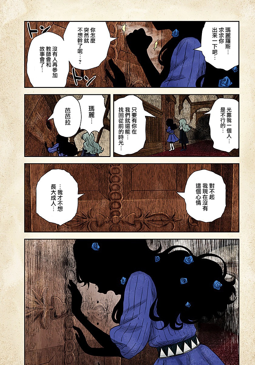 第76话 第11页