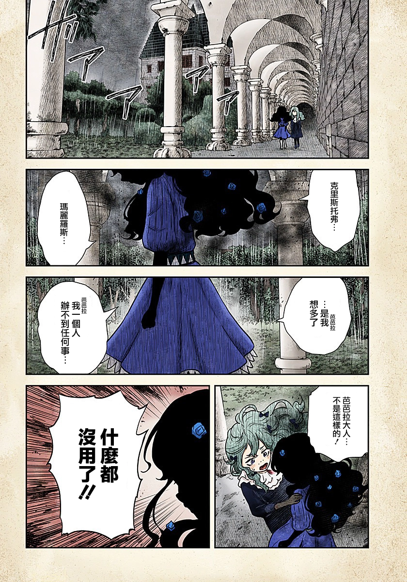 第76话 第12页