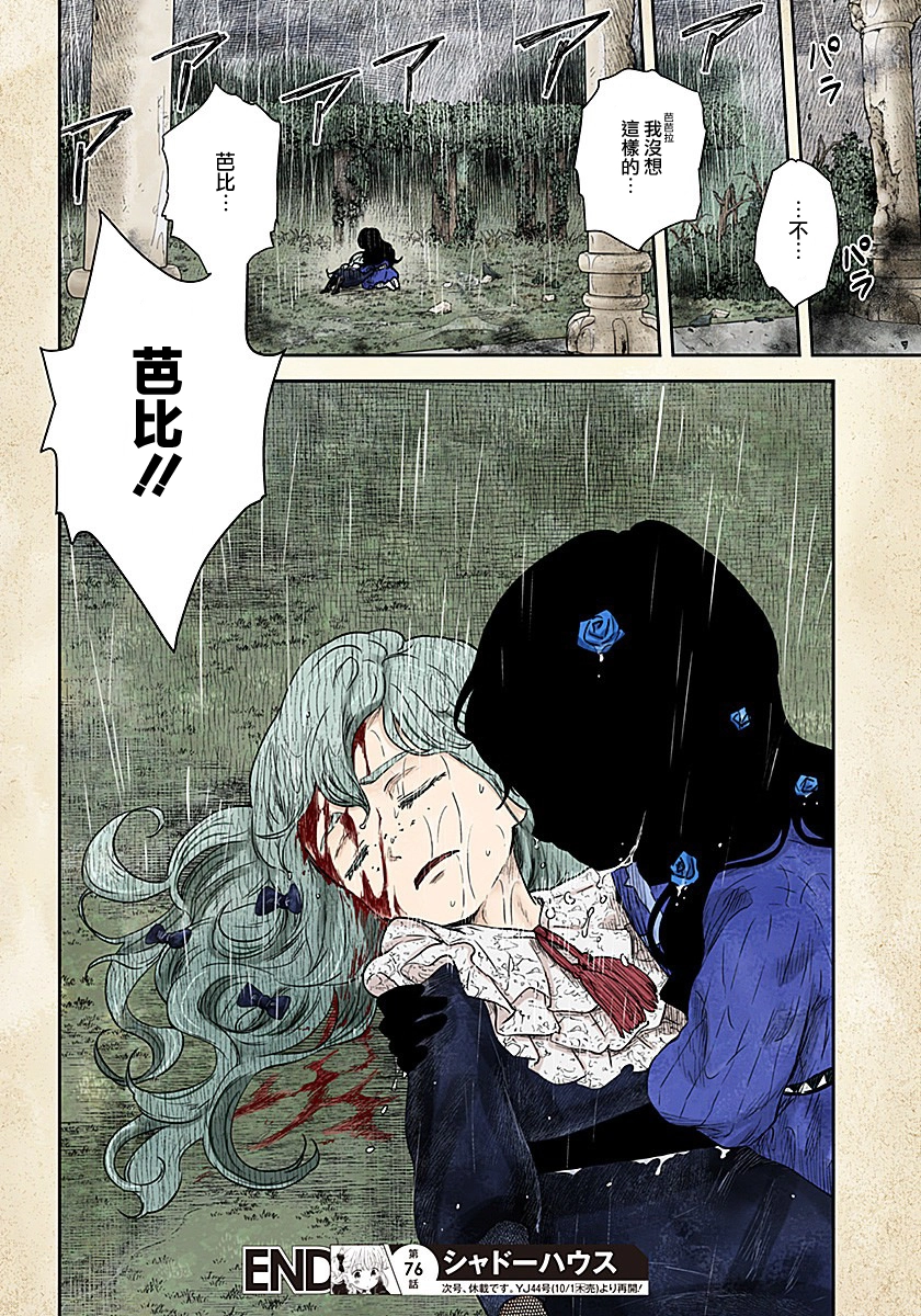 第76话 第14页