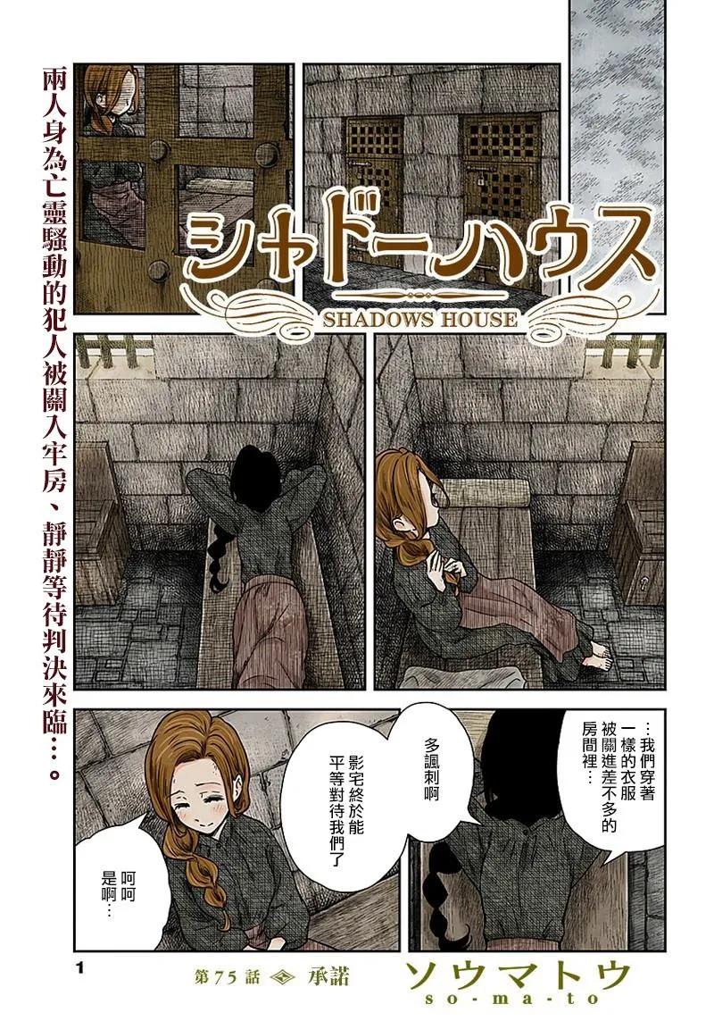 第75话 承诺 第1页