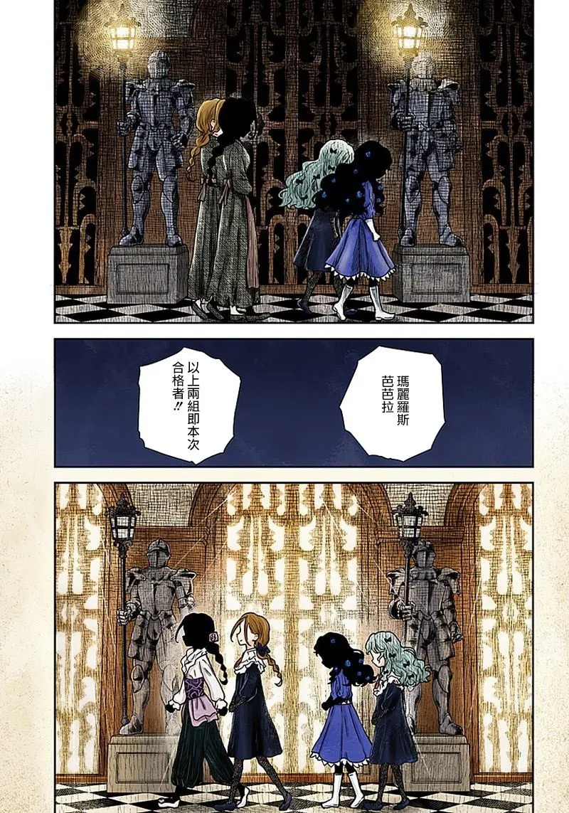 第75话 承诺 第9页