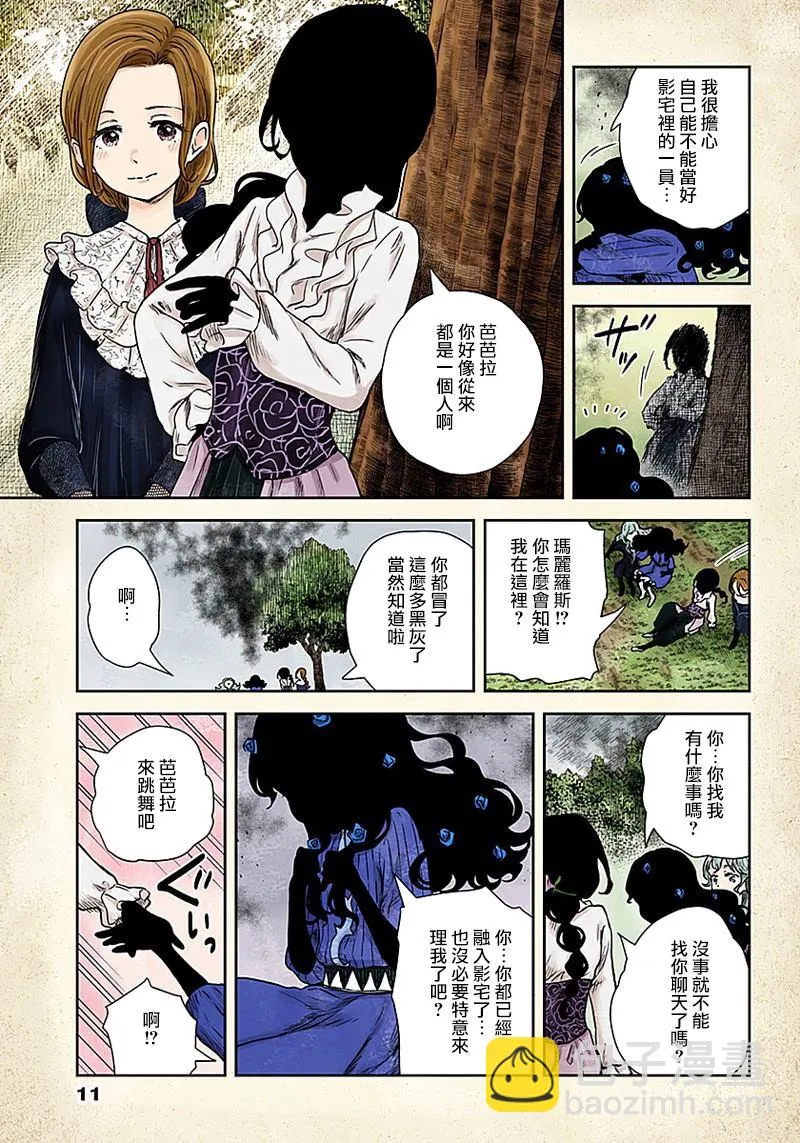 第75话 承诺 第11页